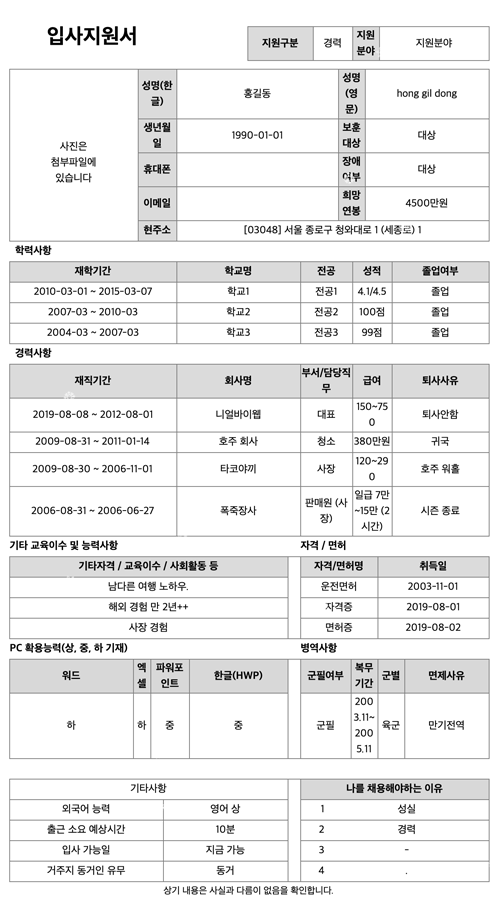 [무료설치]웹이력서 (엑셀 다운 가능) 간단한 설치