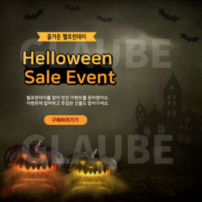 Happy_Halloween_2019_02