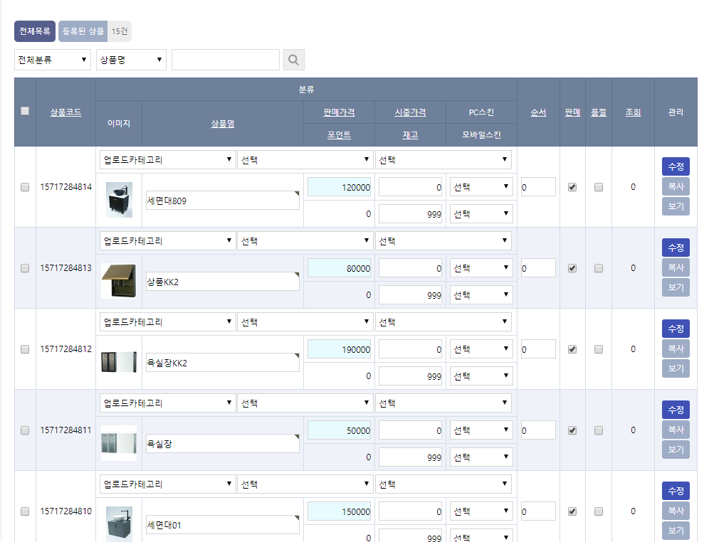 간단 대량 상품 등록기(v1)