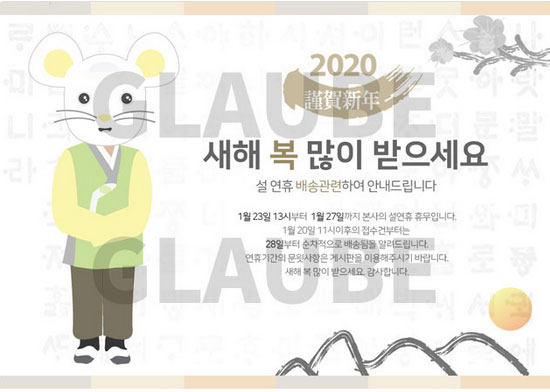 Happy_New_Year_2020_02