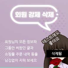그누보드/영카트 회원 강제 삭제&초기화 플러그인