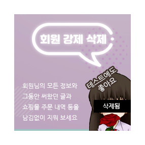 그누보드/영카트 회원 강제 삭제&초기화 플러그인