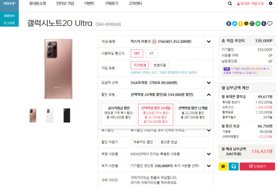 휴대폰, 핸드폰 전용 쇼핑몰, 인터넷 가입 신청