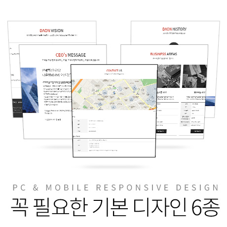 [다온테마] 풀반응형 기업테마 ver2_#09 3차메뉴지원