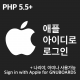 애플 아이디로 소셜 로그인