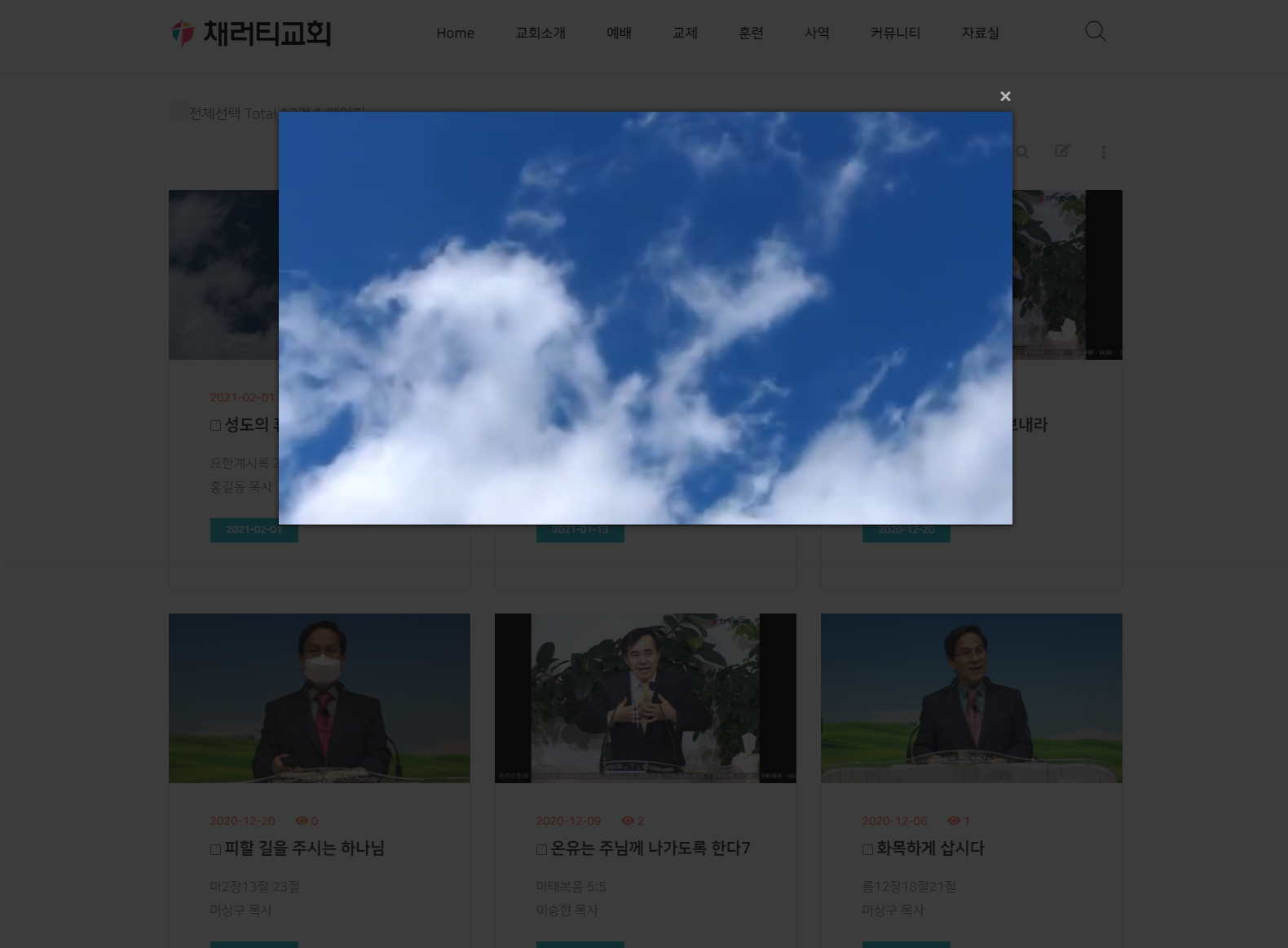 채러티16 반응형 교회 테마