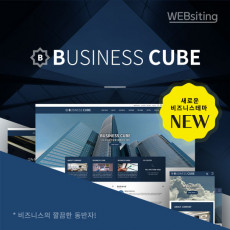 [비즈니스큐브 : BUSINESS CUBE] 반응형 기업, 회사소개 홈페이지 테마(서브페이지 와이드형 및 좌측메뉴 설정 가능)