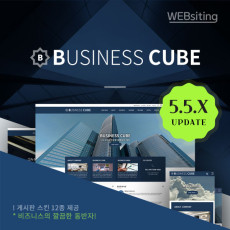 [5.5][비즈니스큐브 : BUSINESS CUBE] 반응형 기업, 회사소개 홈페이지 테마(서브페이지 와이드형 및 좌측메뉴 설정 가능)