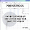 커버어드민CSS (5.3, 5.4, …