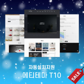 [ 에티테마 ] 인테리어 , 웨딩 및 비즈니스용으로 사용하기 좋은 원페이지 형식 입니다.  T10