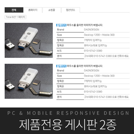 [다온테마] 풀반응형 기업테마 business_#13