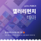[갤러리펀치 :: gallery Pu…