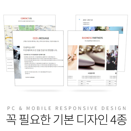 [다온테마] 풀반응형 기업테마 simple_#09