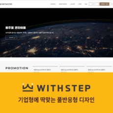 [WithSTEP]기업형 테마#07