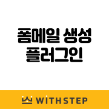신청폼 양식 관리 및 메일 전송