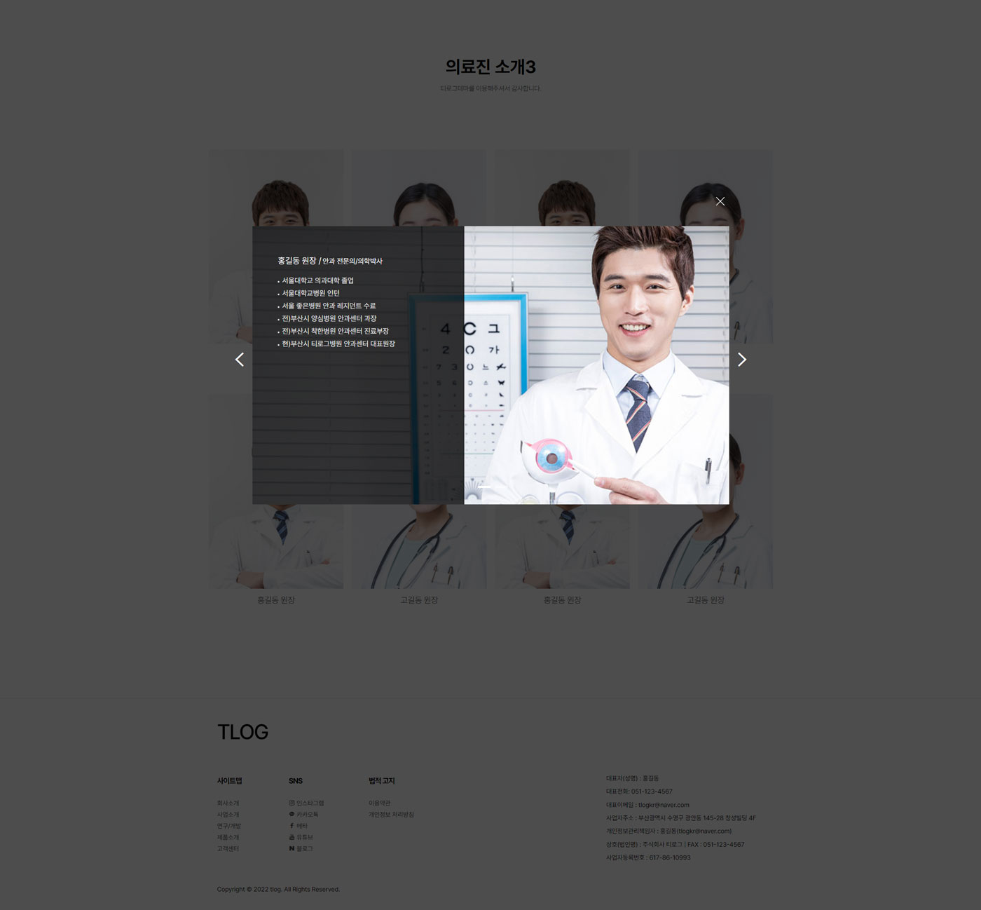 [테마116] 병원테마,온라인 예약포함,3단메뉴순서변경,풀반응형