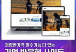 프랜디어 기업홈페이지 테마 V3