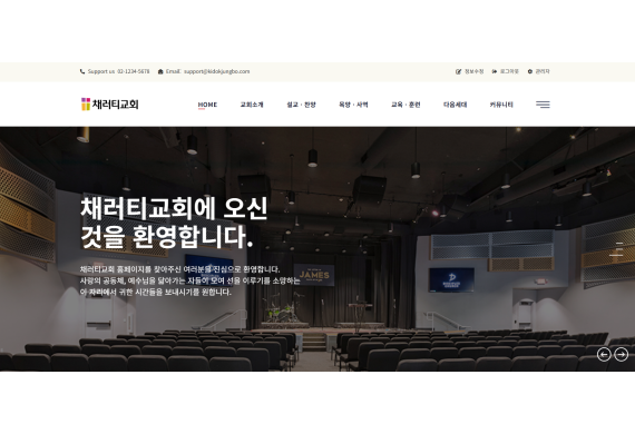 채러티2300 반응형 교회테마