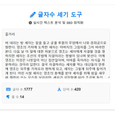 글자수 체크 플러그인