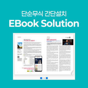 이북솔루션 Ver.23