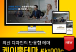 최신 반응형 케이홈테마_#KT001c