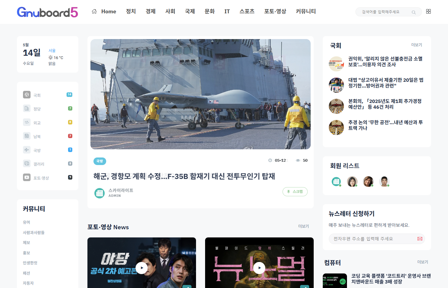 채러티 뉴스 커뮤니티 1