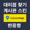대리점 찾기 (지점 찾기) 게시판 스…