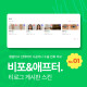 [티로그 게시판01] 비포&애프터 게…