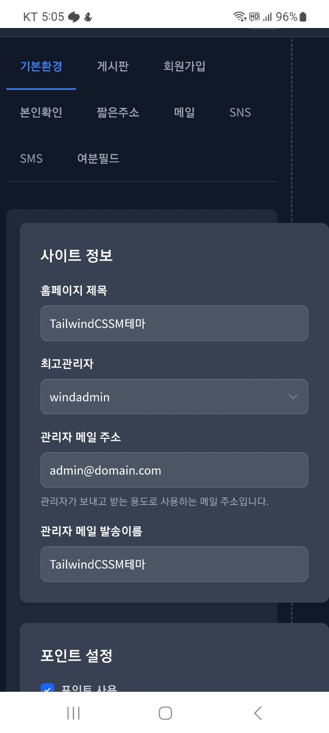 TailwindCSS 모바일 테마 + Tailwind 관리자 모드