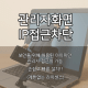 관리자화면 IP접근허용 플러그인
