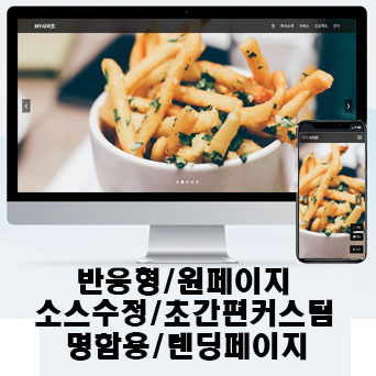[학촌홈페이지] 회사소개/반응형 원페이지/랜딩페이지/음식/식당/요식업/포트폴리오