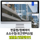 [학촌홈페이지] 회사소개/명함용/반응…