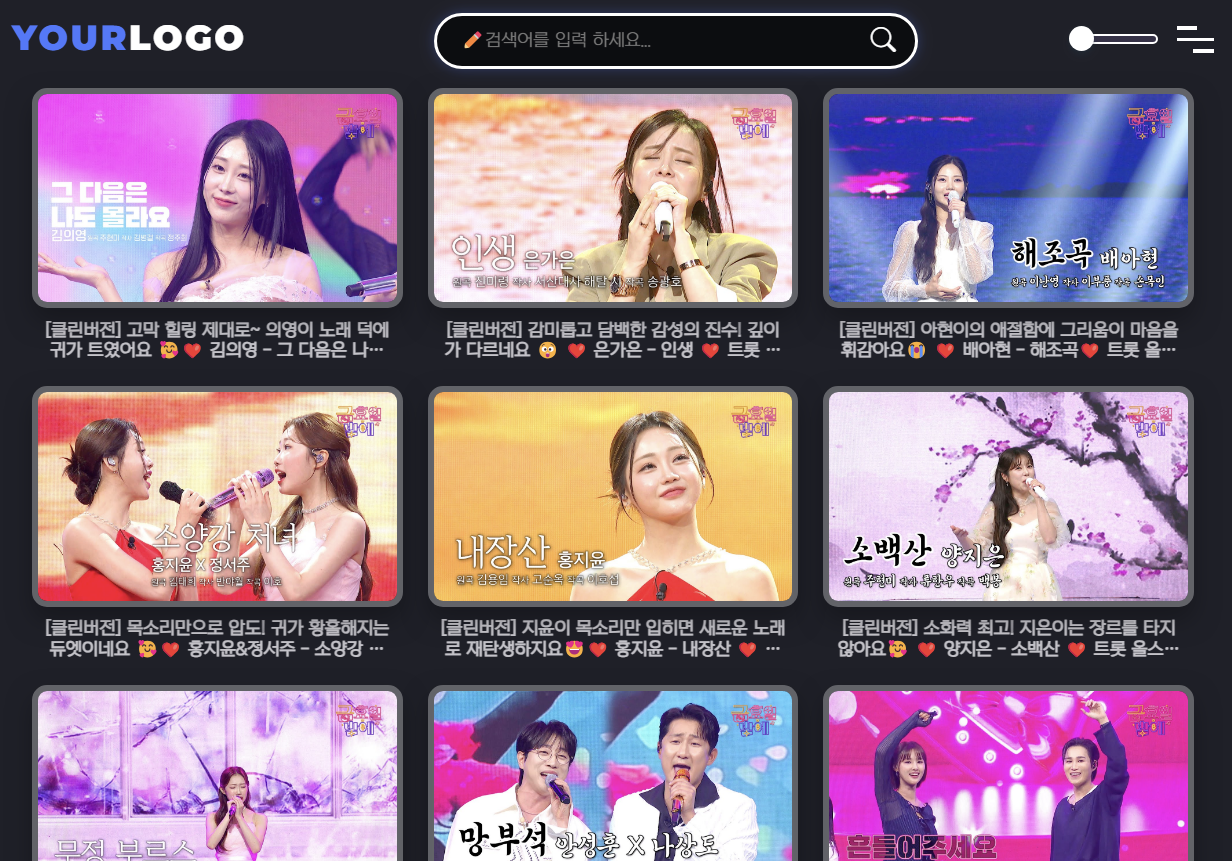 G5 YT 유튜브 영상 확장형 홈페이지