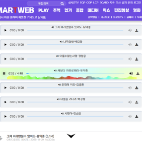 G5 MP3 음악 업로드 게시판