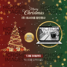크리스마스/배너/사진/PSD제공(텍스트변경가능)[2개파일]