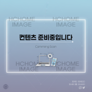 공사중/준비중/배너/사진/PSD제공(텍스트변경가능)[1개파일]