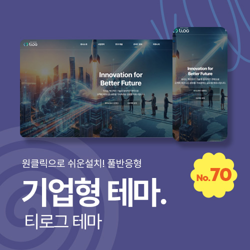 그누보드5 + 영카트5 통합 입문 테마 — 2단 메뉴 SEO 풀반응형 (최저가 30,000원 · 소규모 쇼핑몰) 테마70번