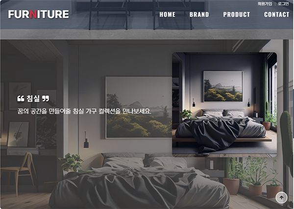 G5 가구·인테리어·생활 브랜드 기업용 반응형 홈페이지 테마