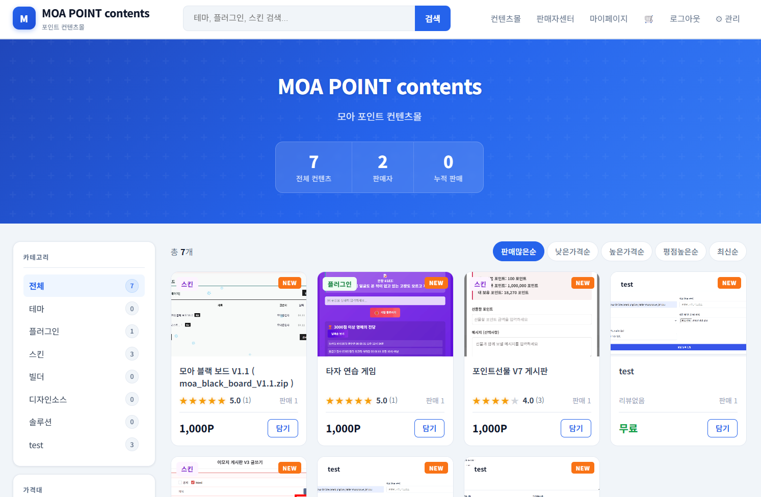 모아 포인트 컨텐츠몰 V1.7