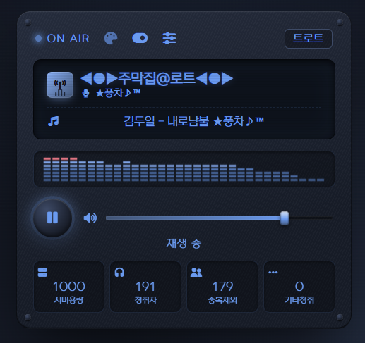 음악방송 웹플레이어 v6