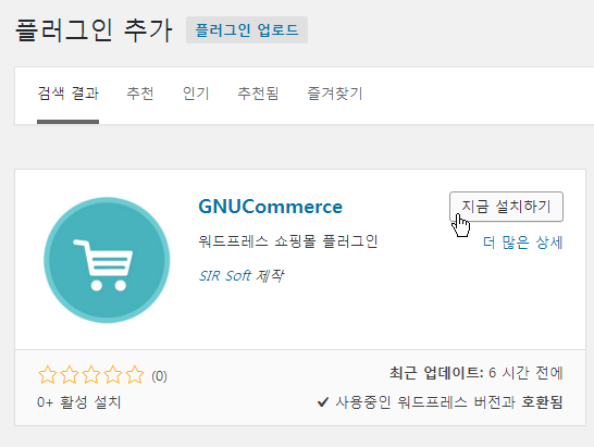 gnucommerce02
