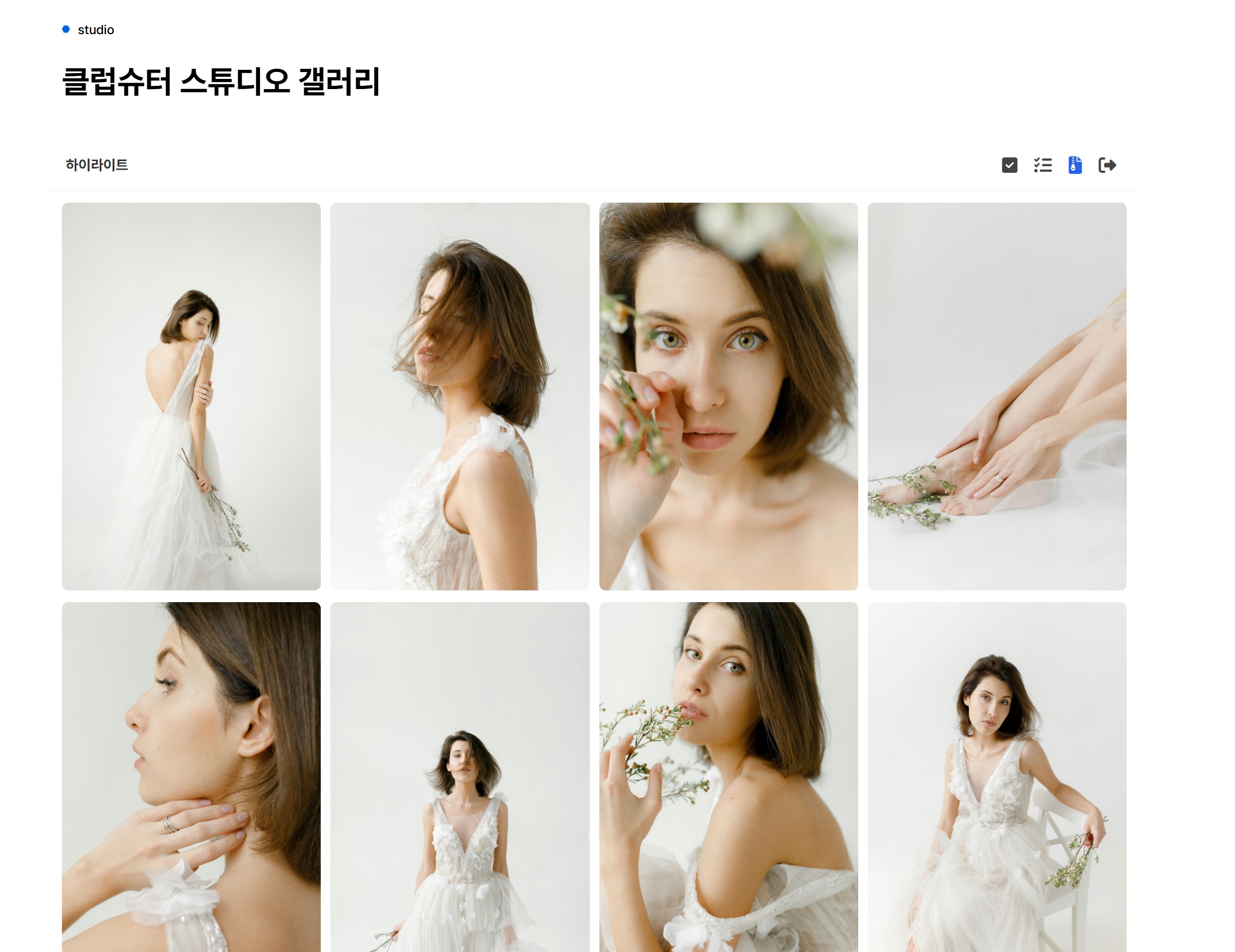 스튜디오 갤러리/갤러리관리/예약신청/예약 관리 제작해봅니다.